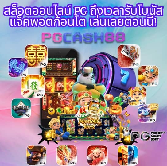สถิติบอลสด