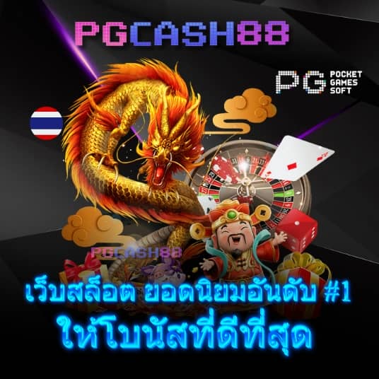 สถิติบอลสด