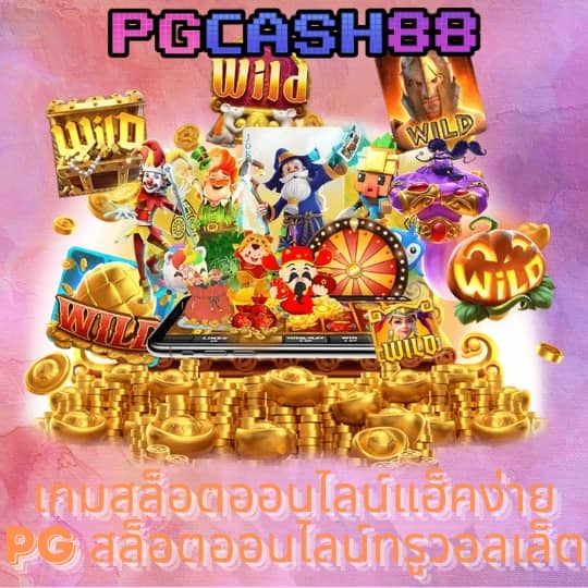 สถิติบอลสด