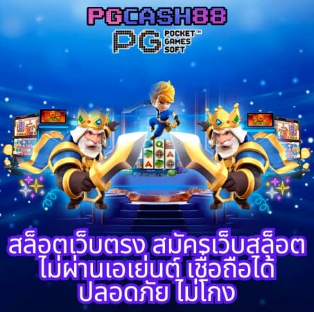 สถิติบอลสด