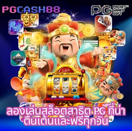 สถิติบอลสด